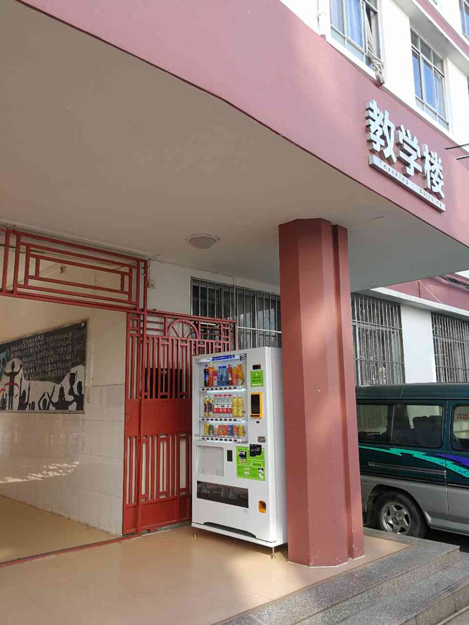 自动售货机,富宏自助售卖机