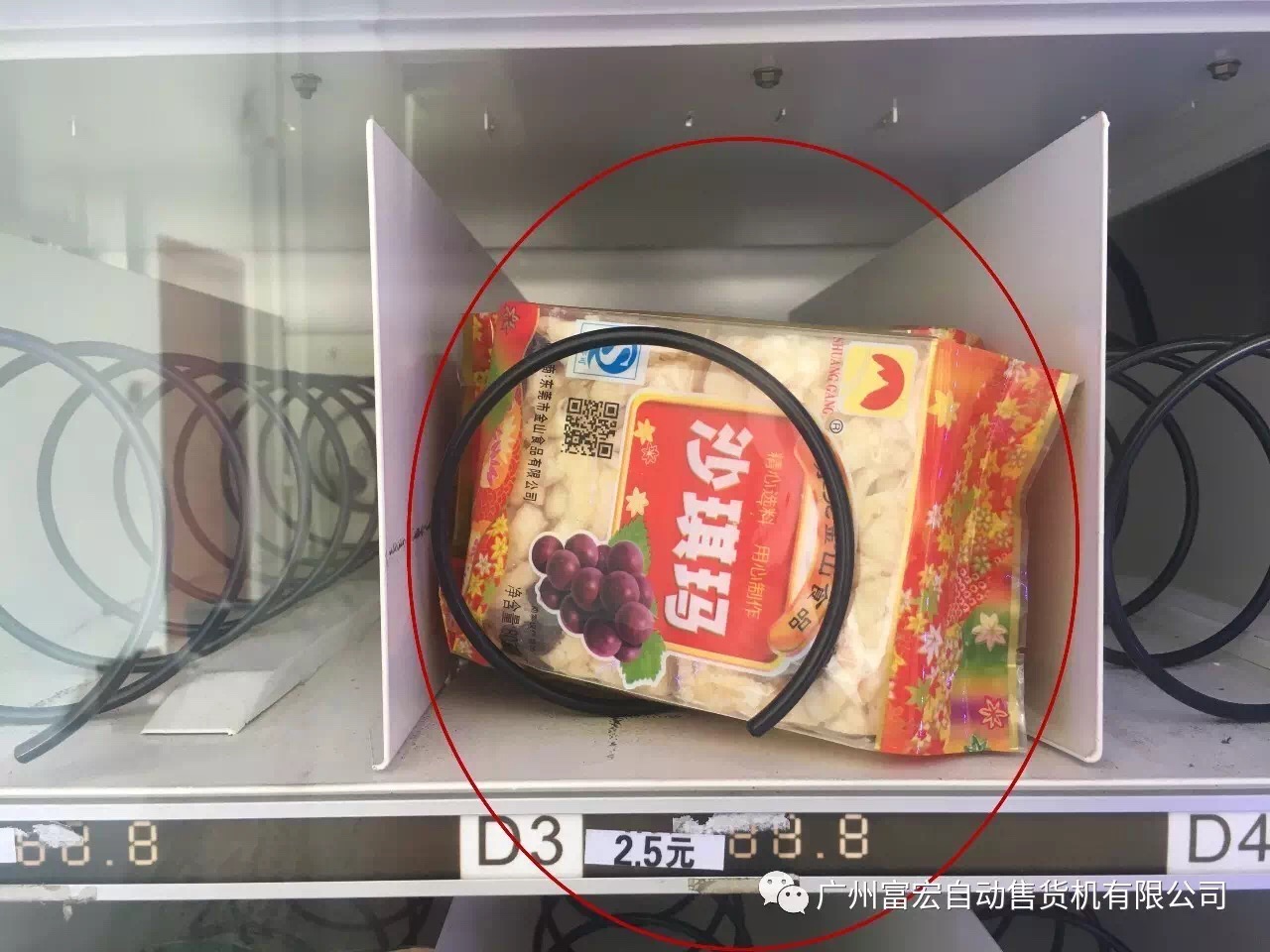 自动售货机