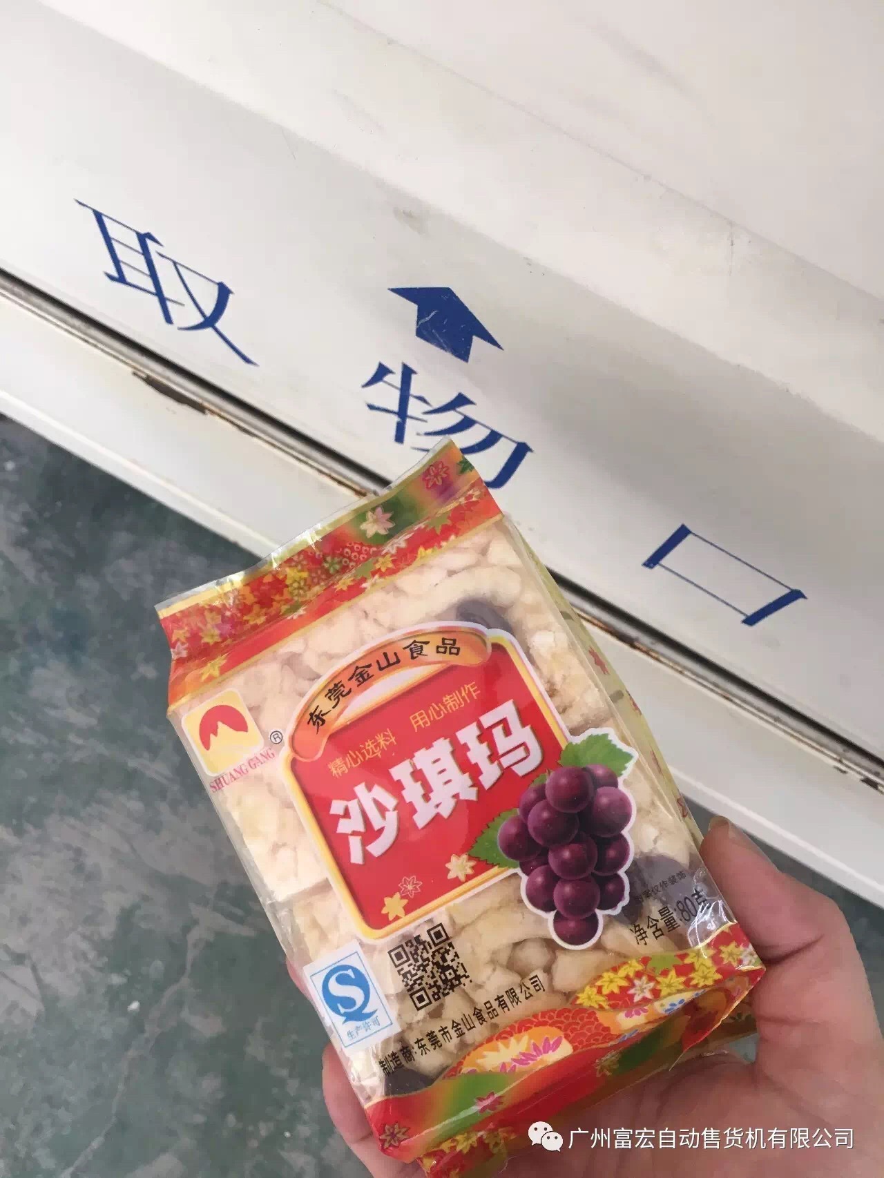 自动售货机